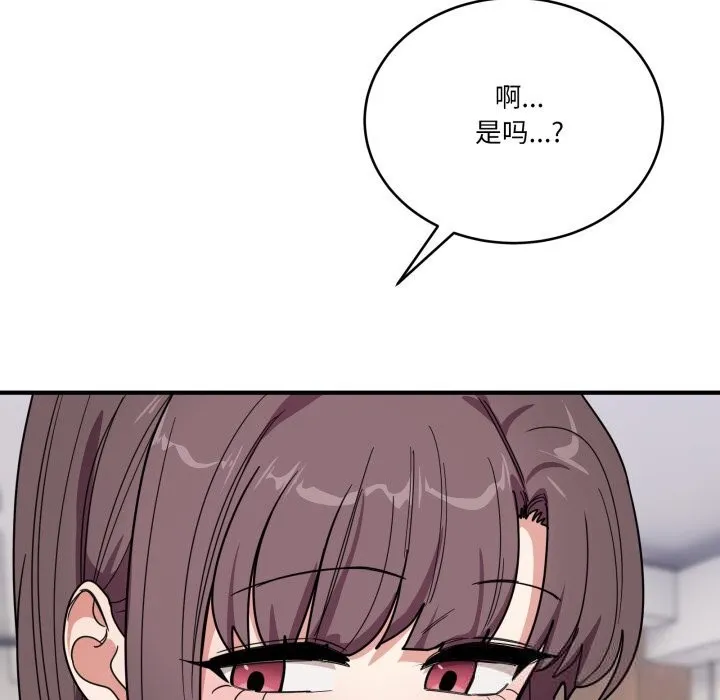 當狗不丟人第23話