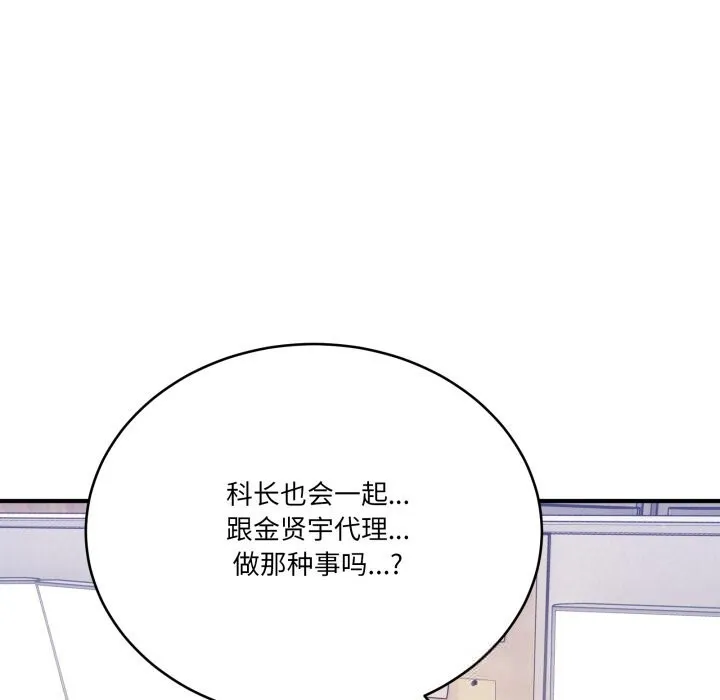 當狗不丟人第23話