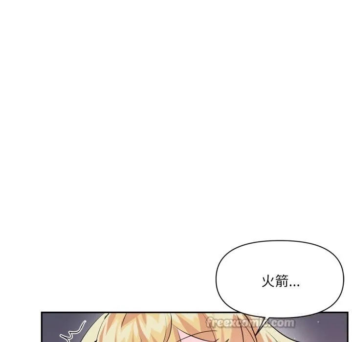 虛擬仙境第28話
