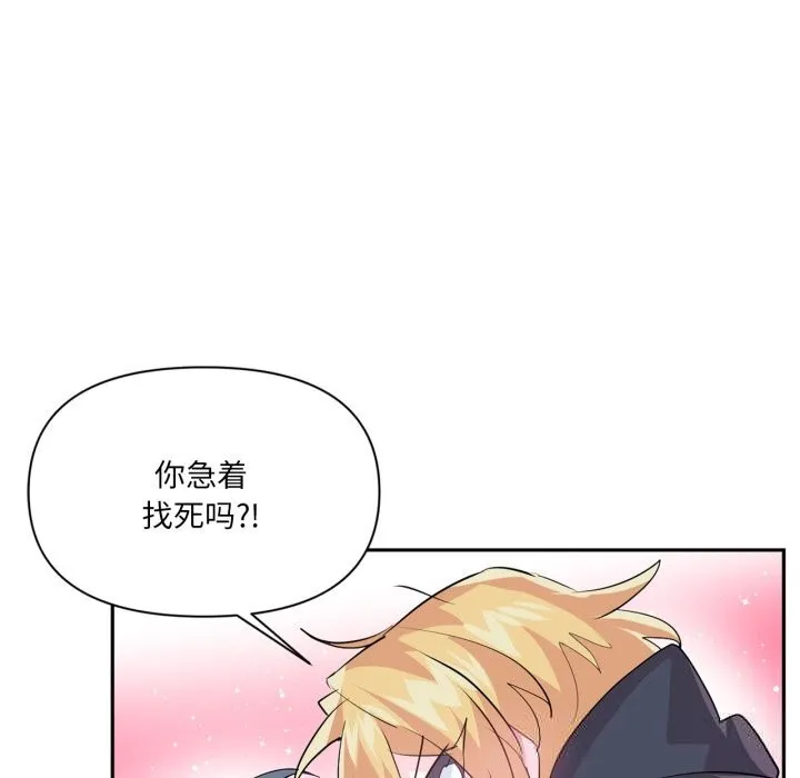 虛擬仙境第28話
