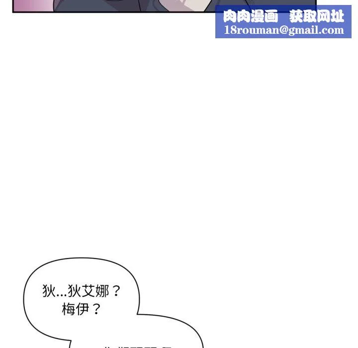 虛擬仙境第28話