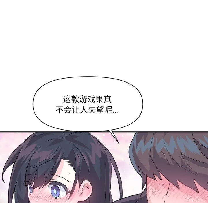 虛擬仙境第28話