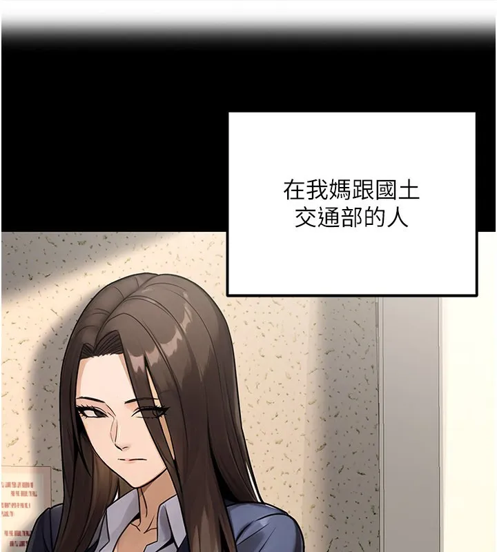 公務員的桃色副業第33話-女議員居然會陪睡!?