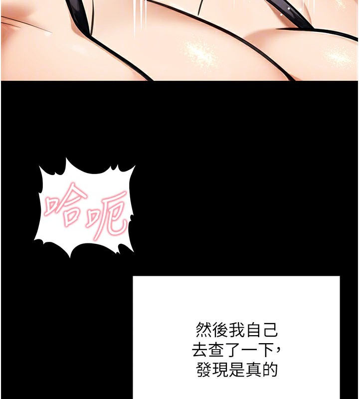 公務員的桃色副業第33話-女議員居然會陪睡!?