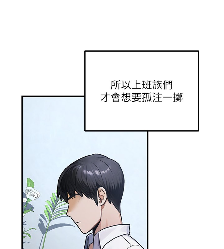 公務員的桃色副業第33話-女議員居然會陪睡!?