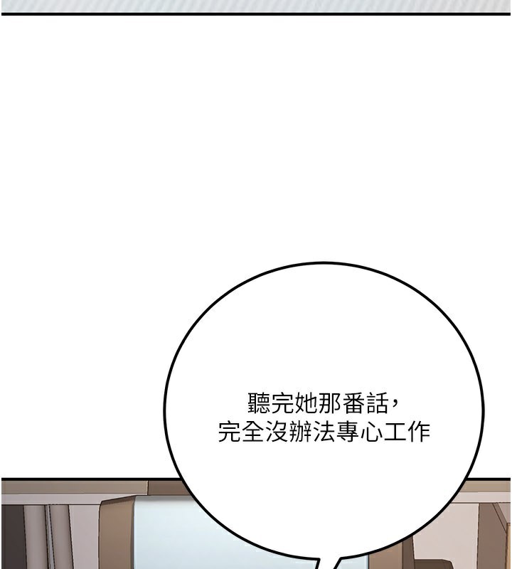 公務員的桃色副業第33話-女議員居然會陪睡!?