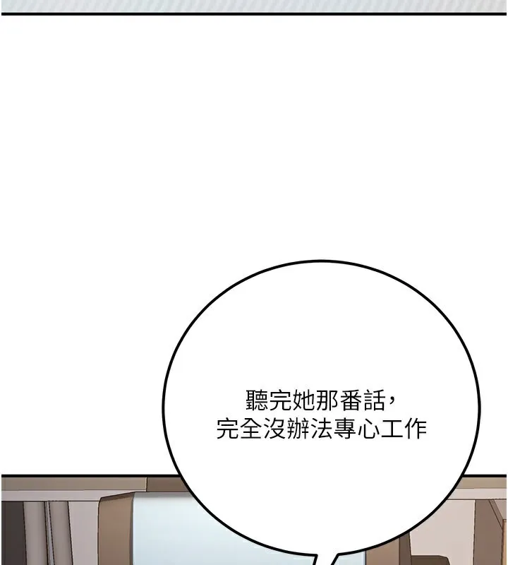 公務員的桃色副業第33話-女議員居然會陪睡!?