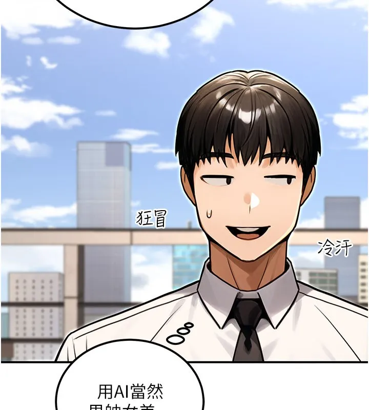 公務員的桃色副業第33話-女議員居然會陪睡!?