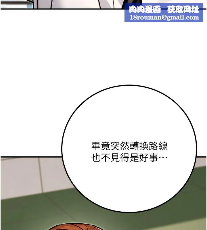 公務員的桃色副業第33話-女議員居然會陪睡!?