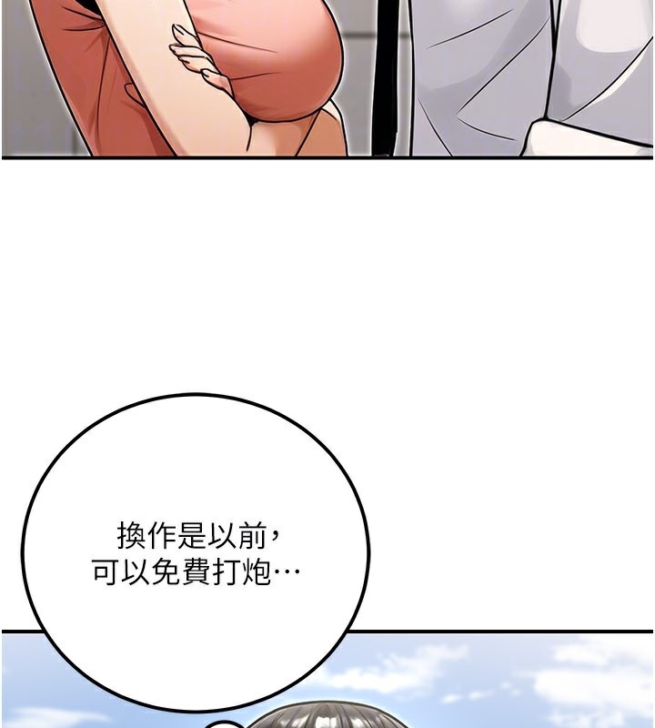 公務員的桃色副業第33話-女議員居然會陪睡!?
