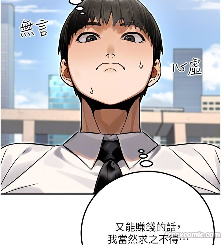 公務員的桃色副業第33話-女議員居然會陪睡!?
