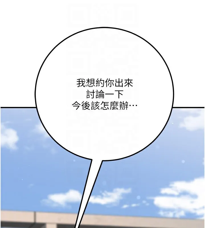 公務員的桃色副業第33話-女議員居然會陪睡!?