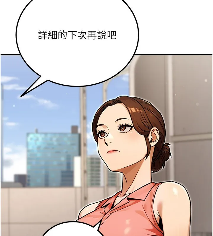 公務員的桃色副業第33話-女議員居然會陪睡!?