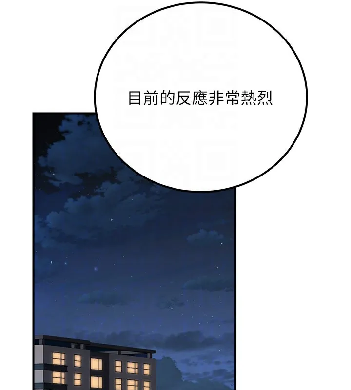 公務員的桃色副業第33話-女議員居然會陪睡!?