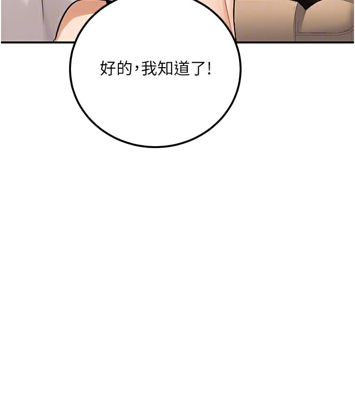 公務員的桃色副業第33話-女議員居然會陪睡!?