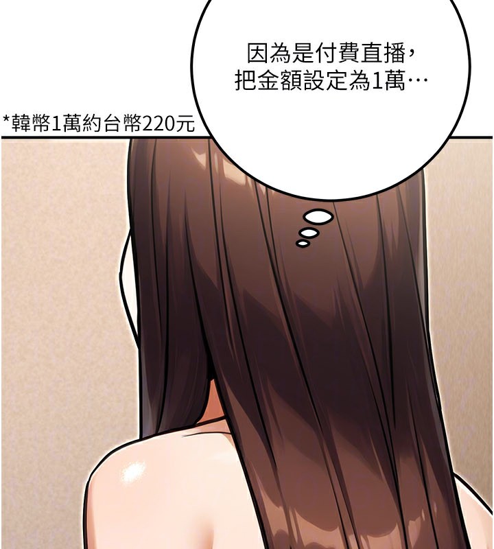 公務員的桃色副業第33話-女議員居然會陪睡!?