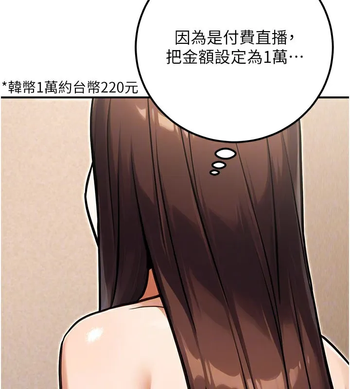 公務員的桃色副業第33話-女議員居然會陪睡!?