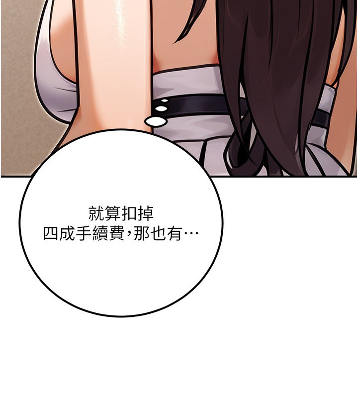 公务员的桃色副业第33話-女議員居然會陪睡!?