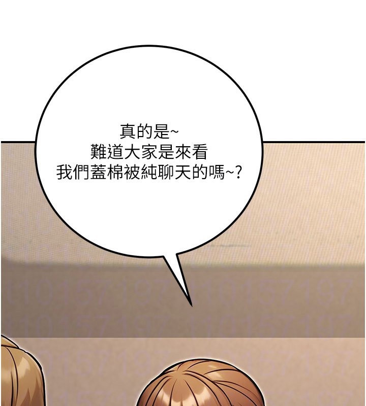公務員的桃色副業第33話-女議員居然會陪睡!?