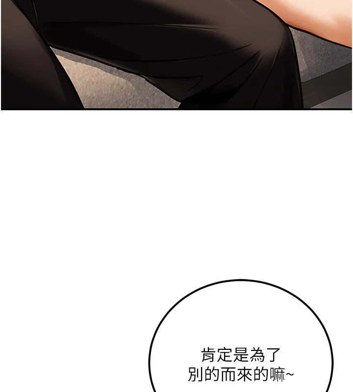 公務員的桃色副業第33話-女議員居然會陪睡!?