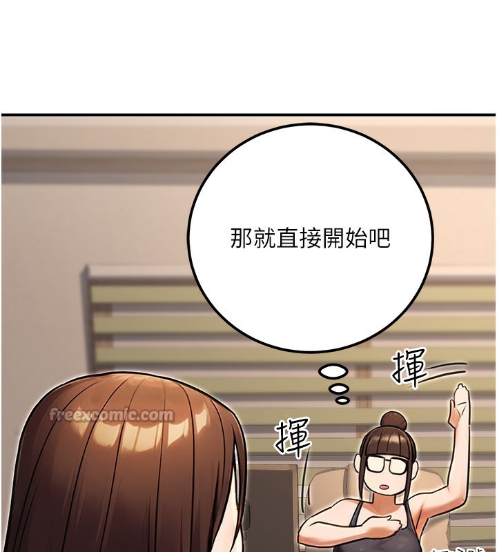 公务员的桃色副业第33話-女議員居然會陪睡!?