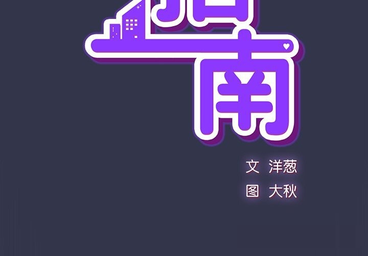 摸鱼生存指南第15話