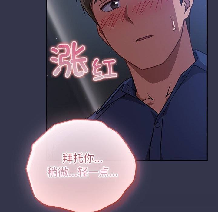 摸鱼生存指南第15話