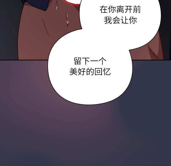 摸鱼生存指南第15話