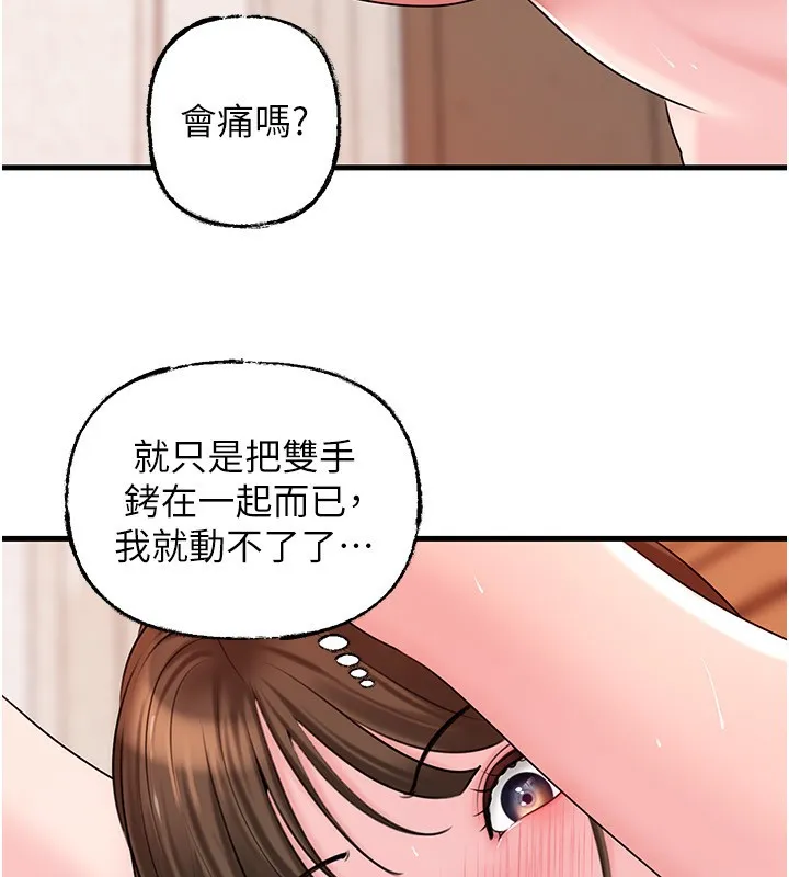 岳母為何那樣第69話-情趣用品的快感加持