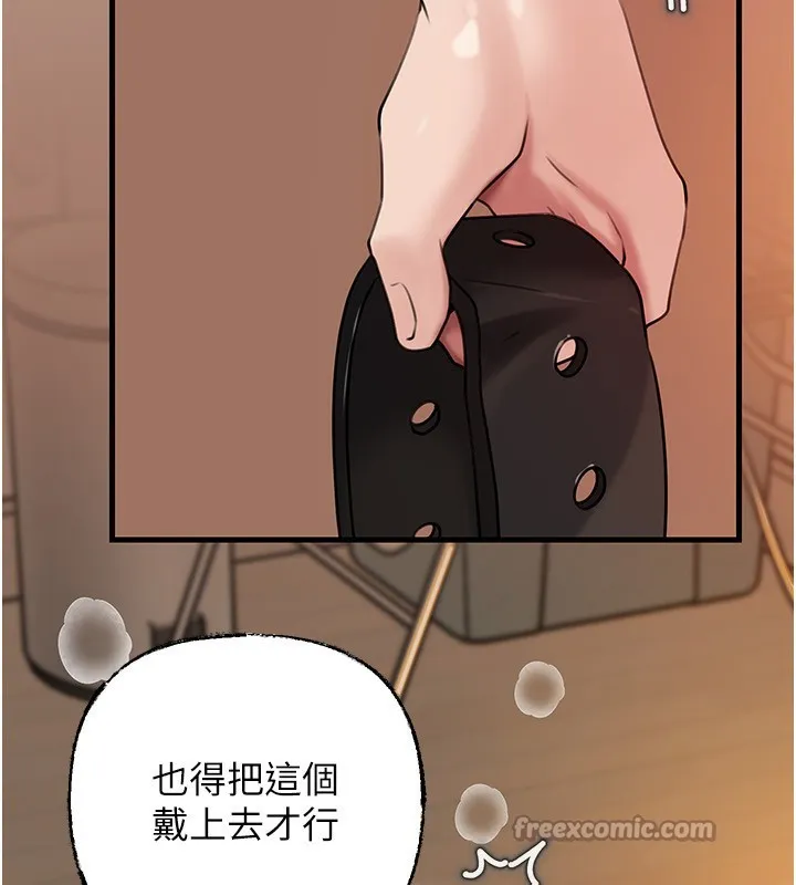 岳母為何那樣第69話-情趣用品的快感加持
