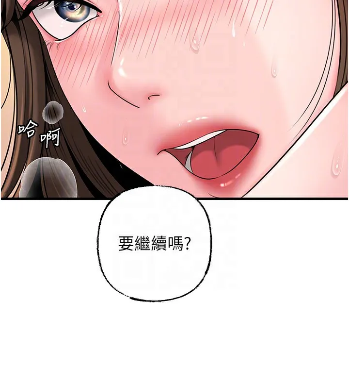 岳母為何那樣第69話-情趣用品的快感加持