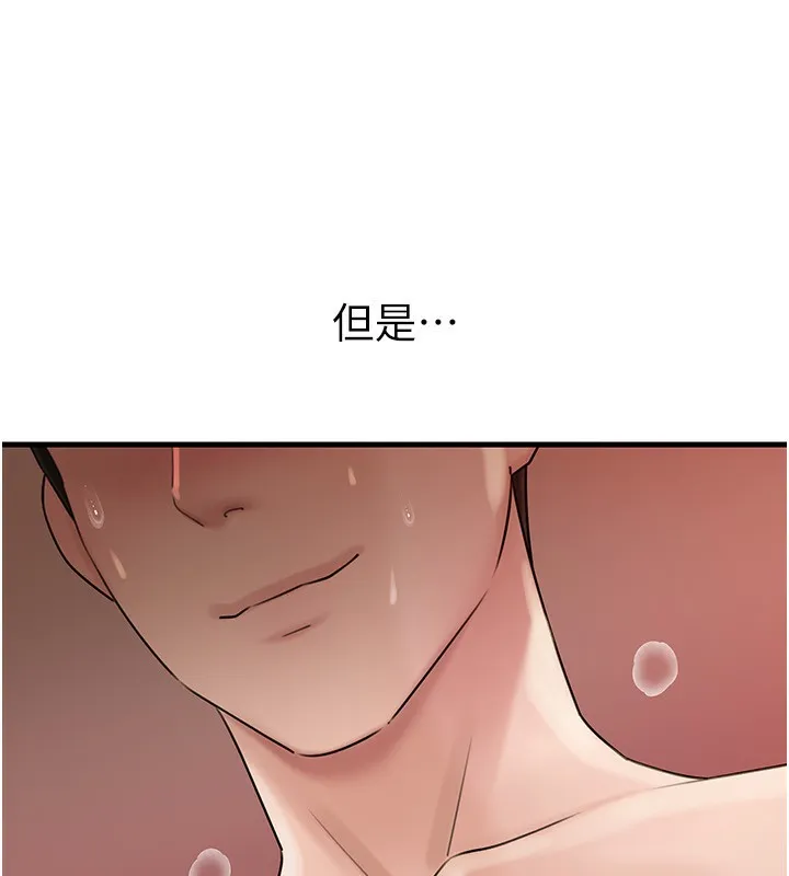 岳母為何那樣第69話-情趣用品的快感加持