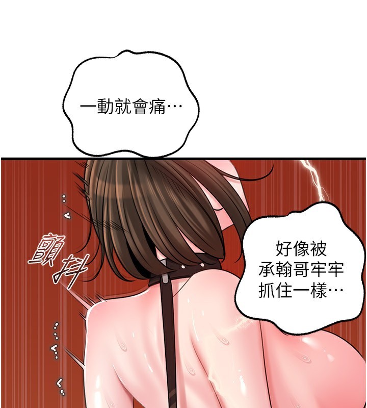 岳母为何那样第69話-情趣用品的快感加持