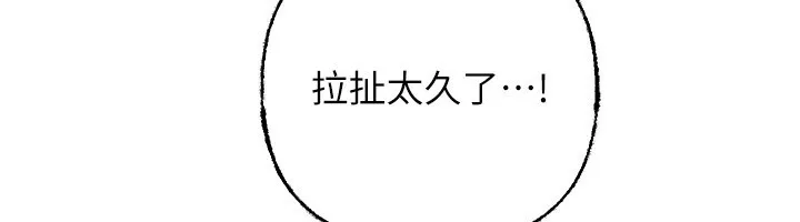 岳母為何那樣第69話-情趣用品的快感加持