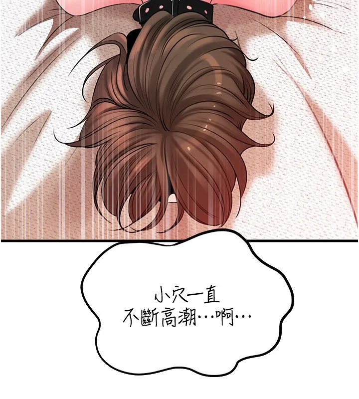 岳母為何那樣第69話-情趣用品的快感加持