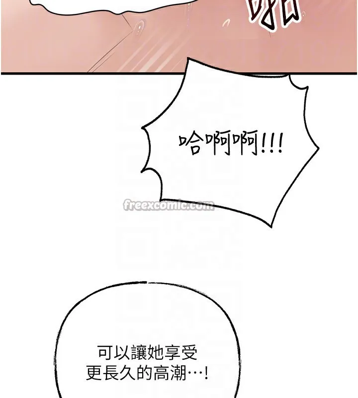 岳母為何那樣第69話-情趣用品的快感加持
