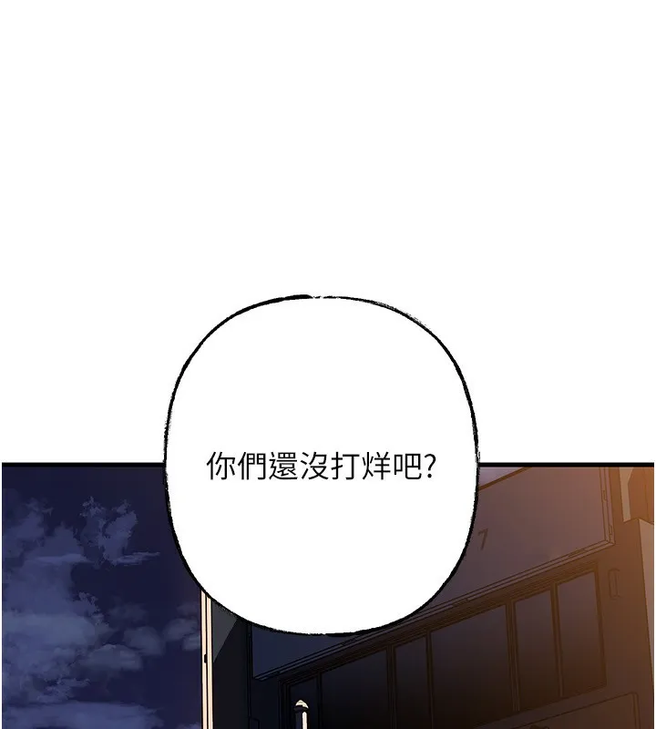 岳母為何那樣第69話-情趣用品的快感加持