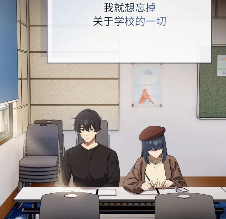 調教開關：第二季第1話