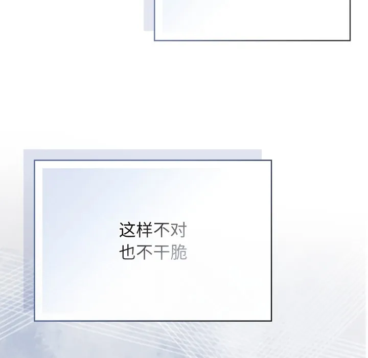 調教開關：第二季第1話