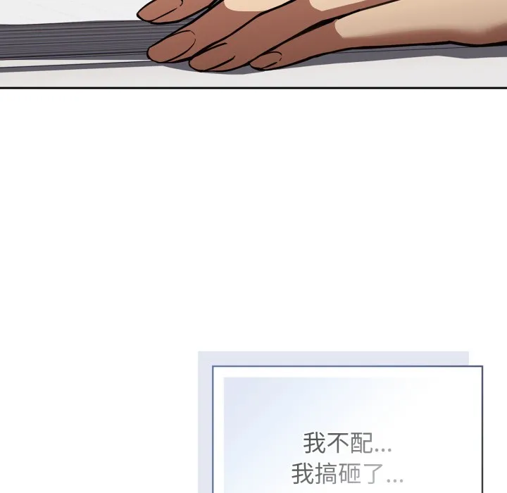 調教開關：第二季第1話