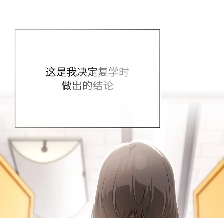 調教開關：第二季第1話