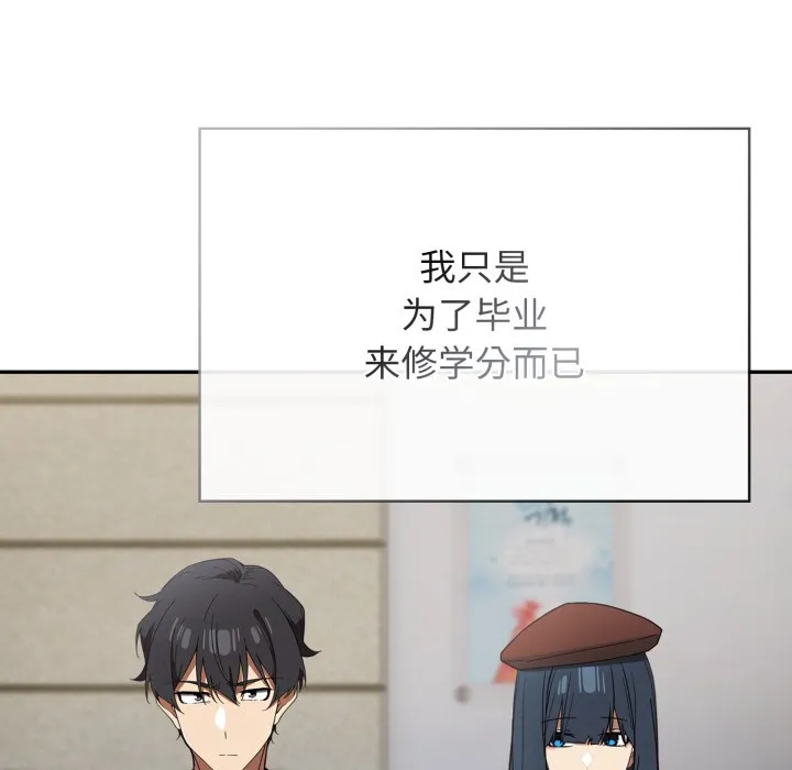 調教開關：第二季第1話
