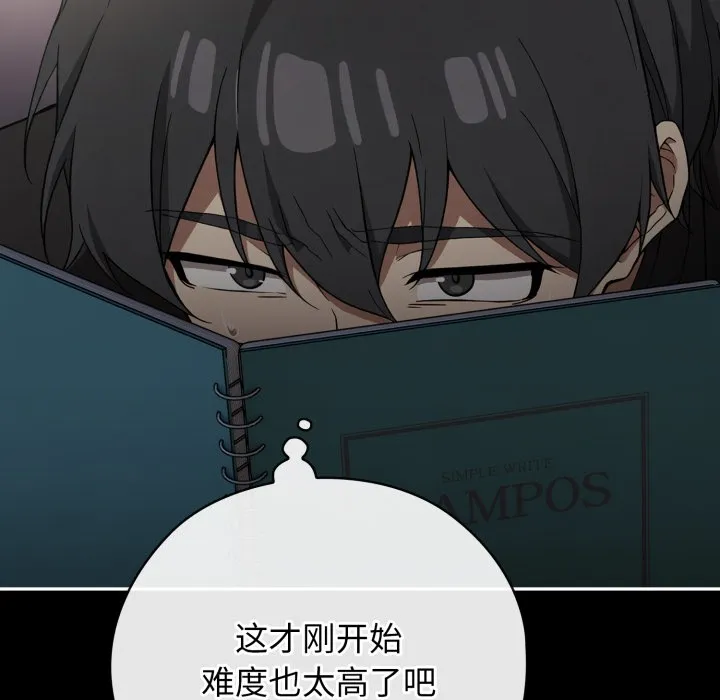 調教開關：第二季第1話