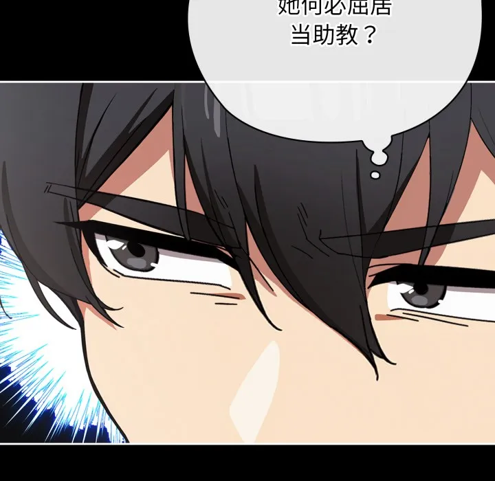 調教開關：第二季第1話
