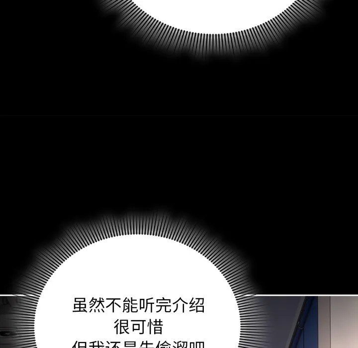 調教開關：第二季第1話