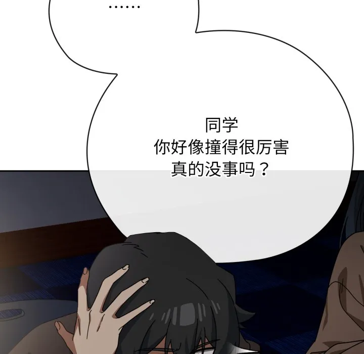 調教開關：第二季第1話