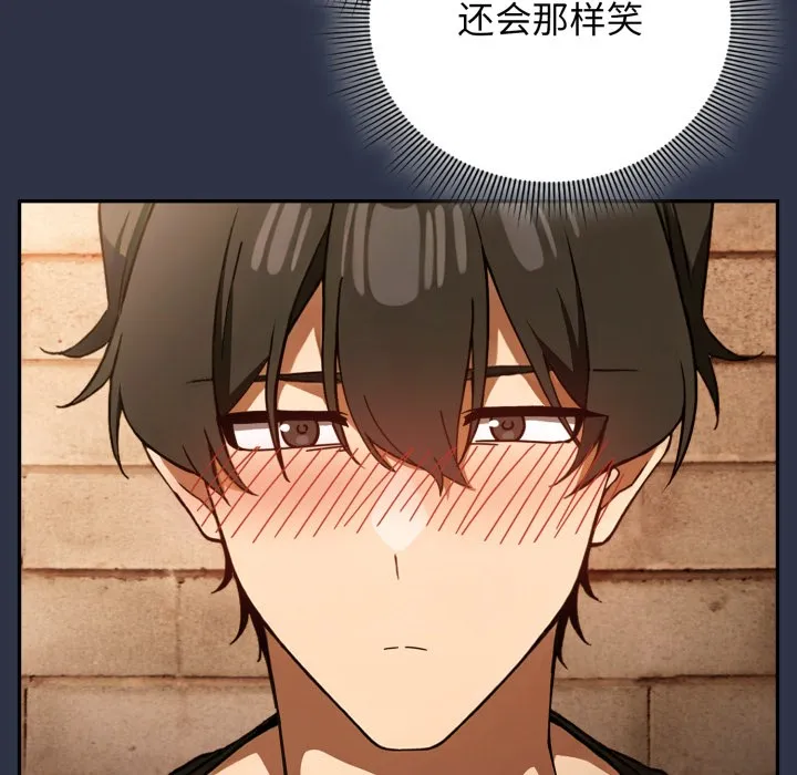 調教開關：第二季第1話