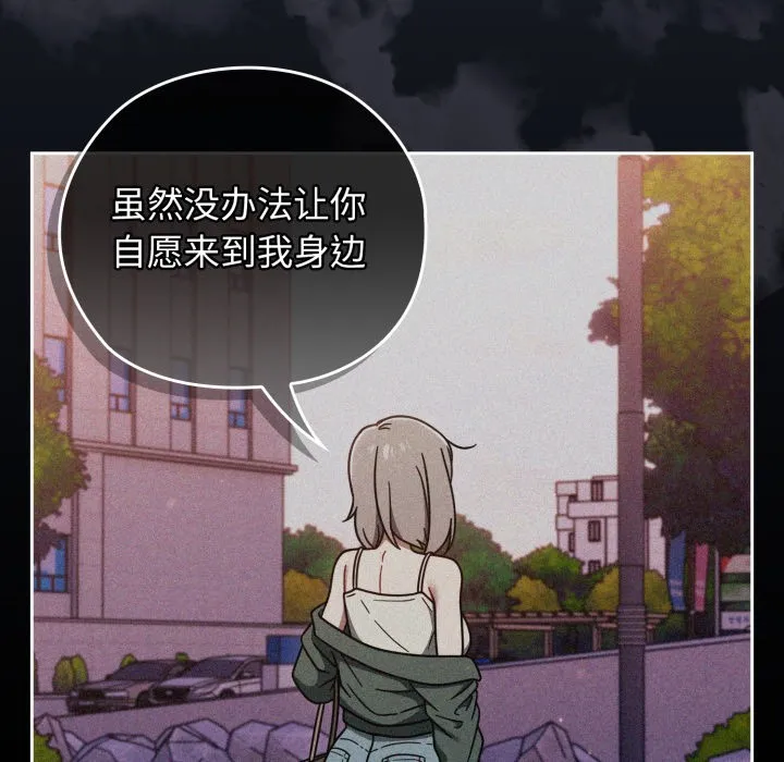 調教開關：第二季第1話