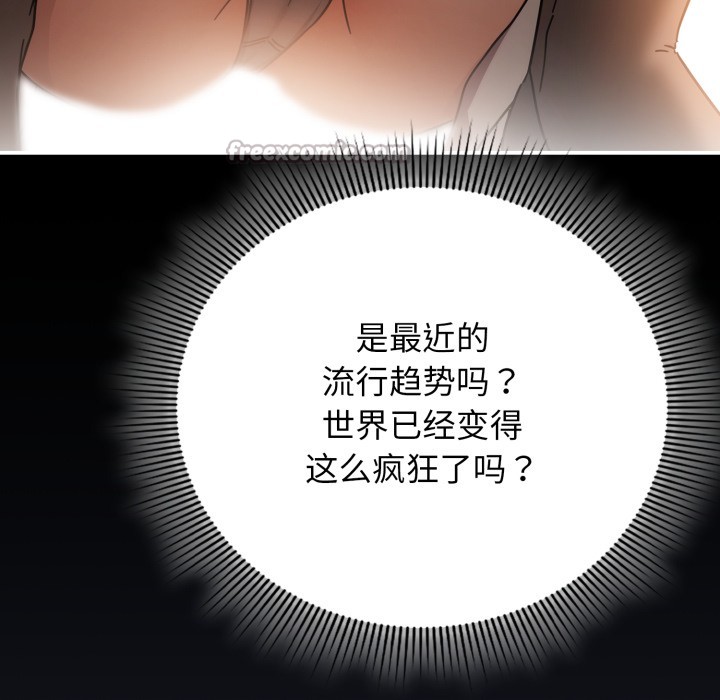 调教开关：第二季第1话