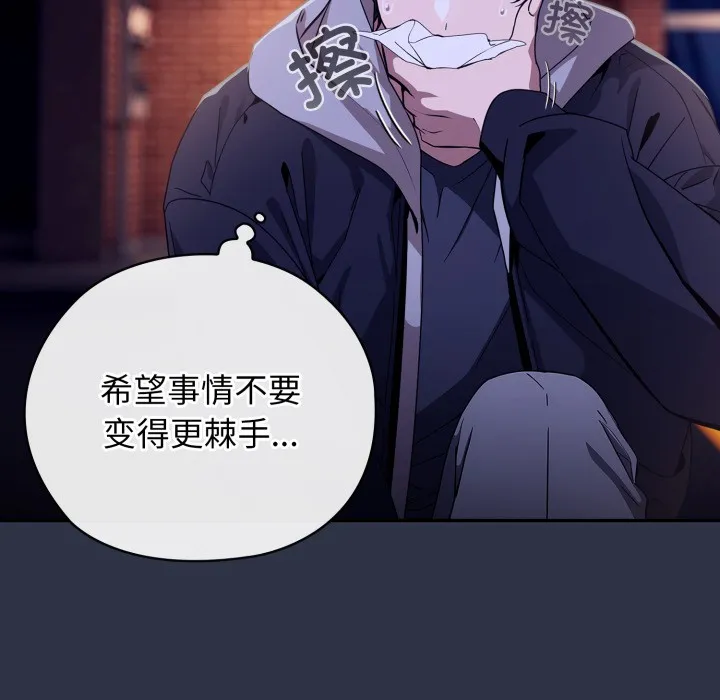 調教開關：第二季第1話